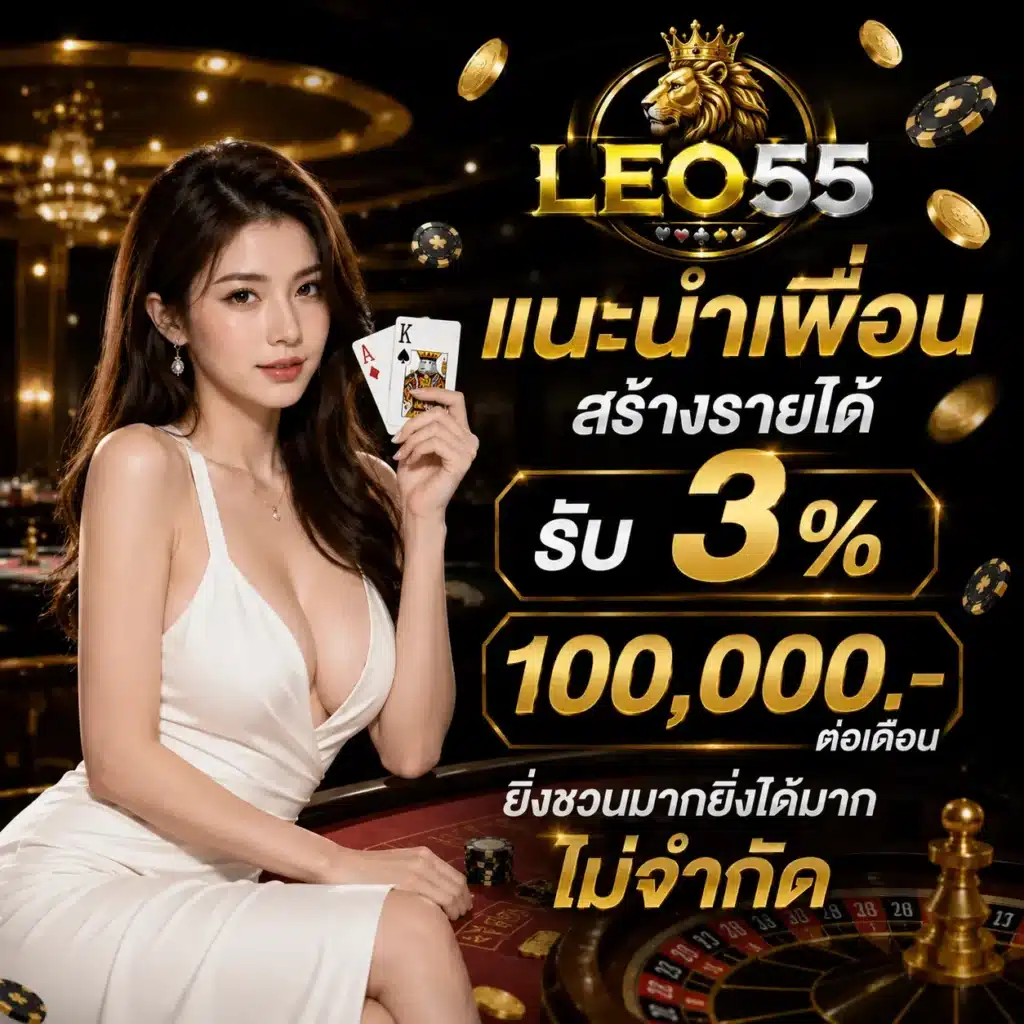 leo55
