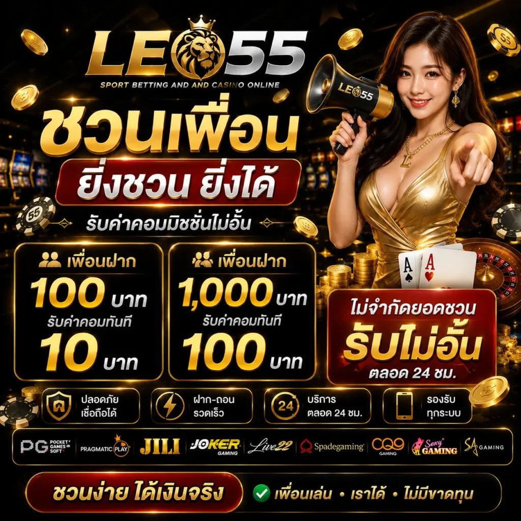leo55